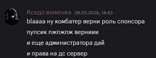 你在Discord里顺便要了个赞助商来搞雷达是吧) 自己封人然后又隐藏封禁名单 我这边被禁是因为泄露了预制件，那本来也不是你的))