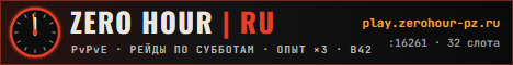 ZERO HOUR | RU