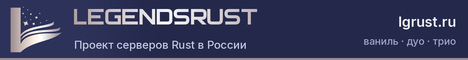 LEGENDSRUST
