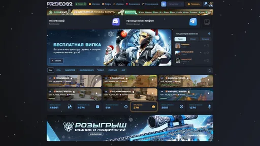 截图 1. 🦁 PRIDECS2.RU 🦁 | AWP LEGO БЕСПЛАТНЫЕ СКИН�