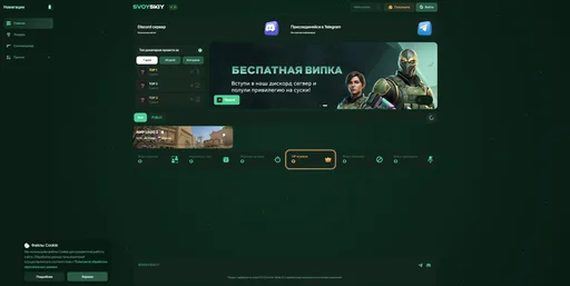 截图 3. 🦊SVOYSKIY.RU🦊 - ДЕТИ МИРАЖА #1 [!ws, !knife, !g