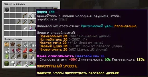 截图 2. ONE-RUBY.NET [1.13 - 26.2] КВЕСТЫ/RPG/PVP ВЫЖИВАНИЕ ◆ ЭКОНОМИКА 💰 /FREE 🎁 БЕТА