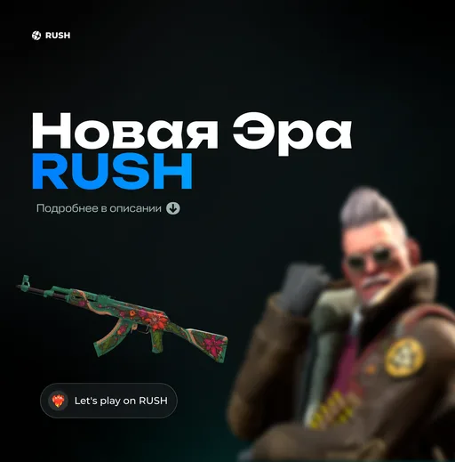 截图 1. 🌊 CS2RUSH 🌊 - PUBLIC | !KNIFE !SKINS !CW