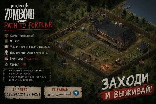 截图 2. [RU] PVP/LOOT+| Path to Fortune | WIPE 07.08