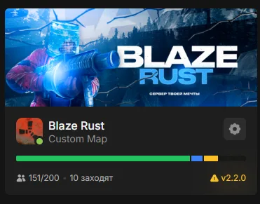 截图 1. Blaze Rust - x10/x50 | No BPs | Clans | Kits