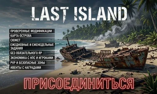 截图 1. [RU]Last Island 0.1|В разработке|