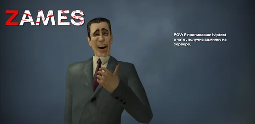 截图 1. ZAMES RU SERVER #1 Homicide | Быстрая загрузка
