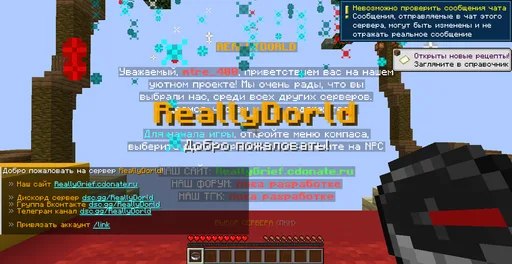 截图 1. • ReallyDorld • ЗАХОДИ НА • 1.16.5 • 1.21.1 • ОСЕНИЙ ВАЙП