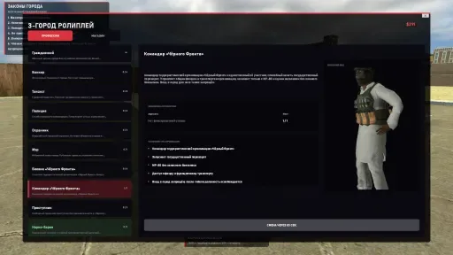 截图 3. РУССКИЙ З ГОРОД РП |  Z-CITY RP