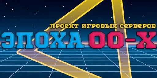 截图 1. 🔥🔥🔥 МАЖОР МИРАЖ 🔥🔥🔥 ЭПОХА 00-x