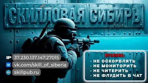截图 1. С К И Л Л О В А Я С И Б И Р Ь