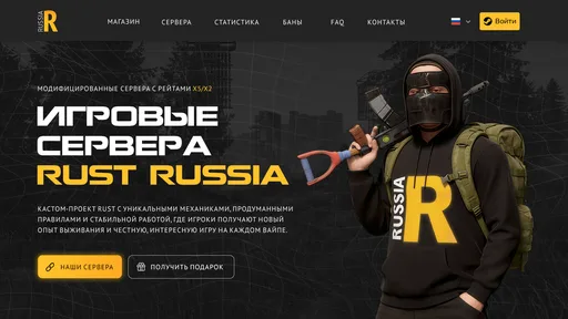 截图 2. ☆RUST RUSSIA MAX 3 [X5|FPS+|TP|CASTA] WIPE 30.07☆