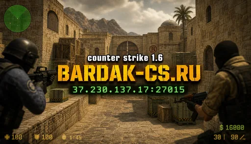 截图 2. BARDAK-CS.RU [classic public]